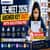 Re NEET 2026 Answer Key OUT with Solutions PDF for All Codes – Download Here